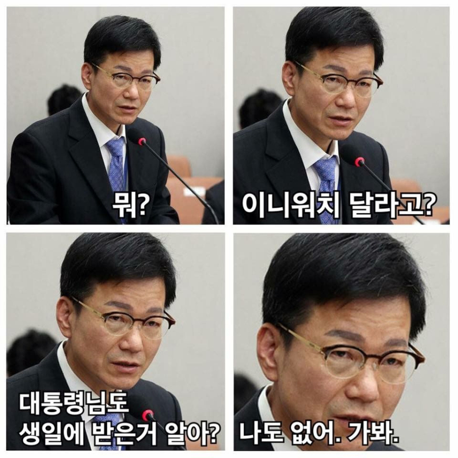 다시보는 이정도 총무비서관 짤_4.jpg