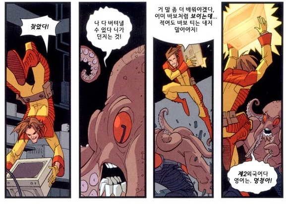 외계인들이 영어로 말할 수 있는 이유_3.jpg