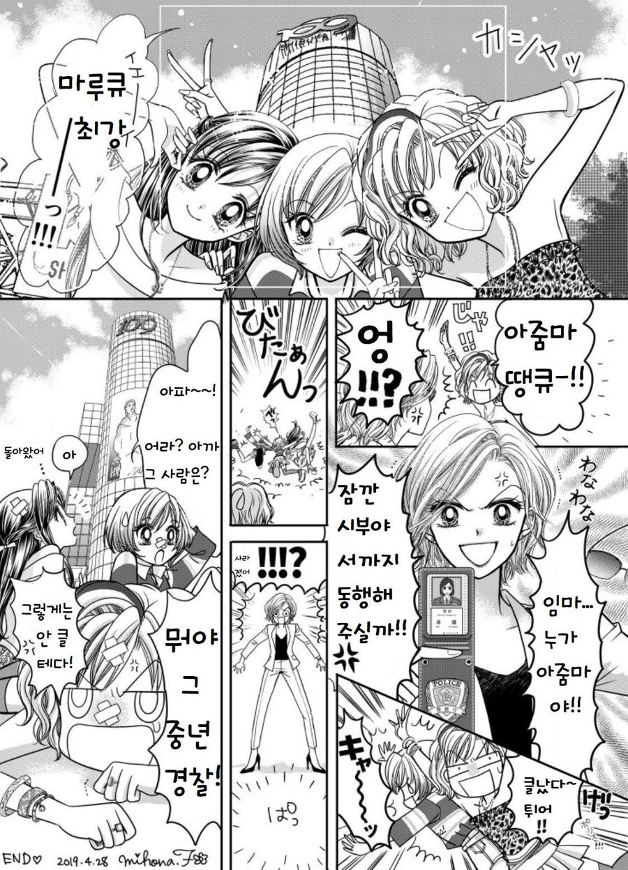 올해 27주년이 된 틀딱 만화_6.jpg