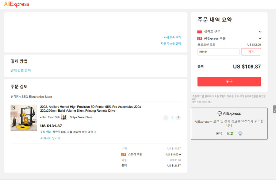 3D프린터) 뭐지 호넷 89달러 가능한가???_2.png