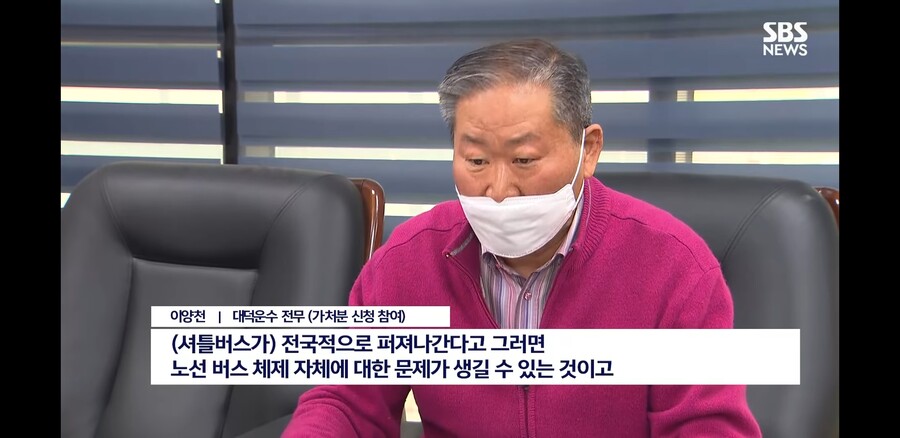 논란중인 식사동 셔틀버스_21.jpg