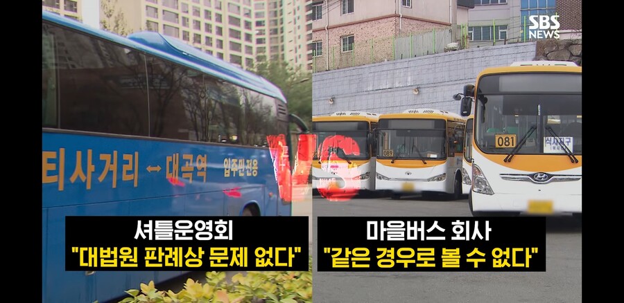 논란중인 식사동 셔틀버스_26.jpg