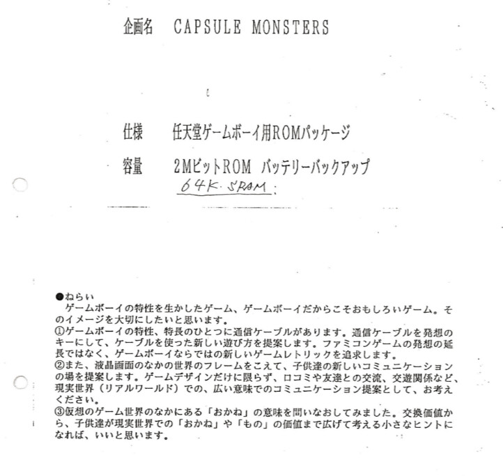 전설의 게임 기획서.jpg_2.png