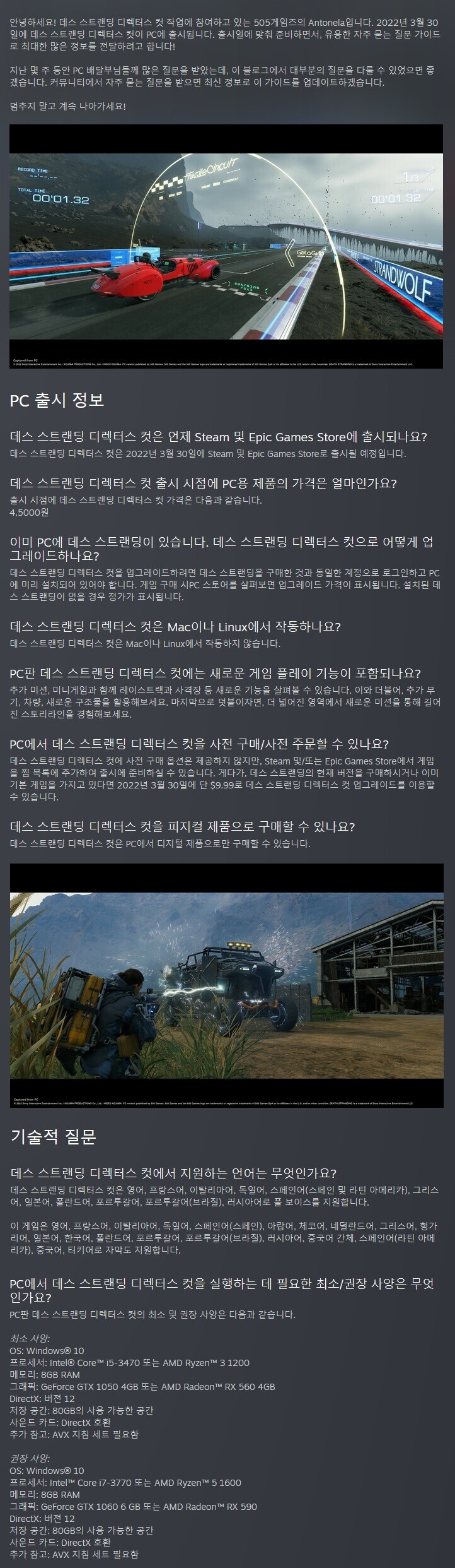 데스 스트랜딩 디렉터스 컷 스팀 출시_7.jpg