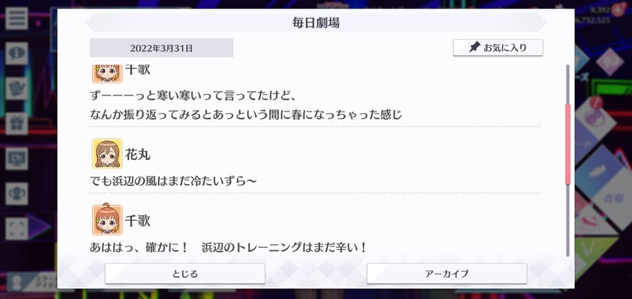 스쿠스타 매일 극장 220331 - 두근두근 꽃놀이 파티!_2.jpg