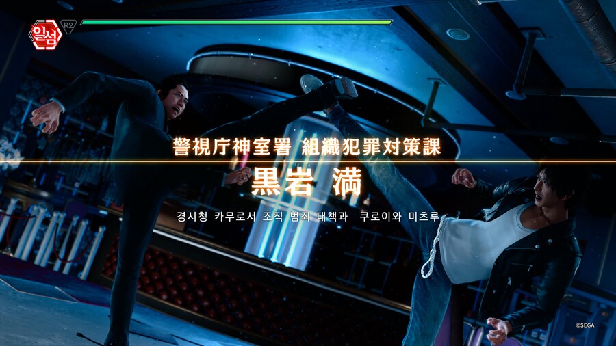 저지 아이즈 사신의 유언 - 리마스터 『 7 』 엔딩_15.jpg