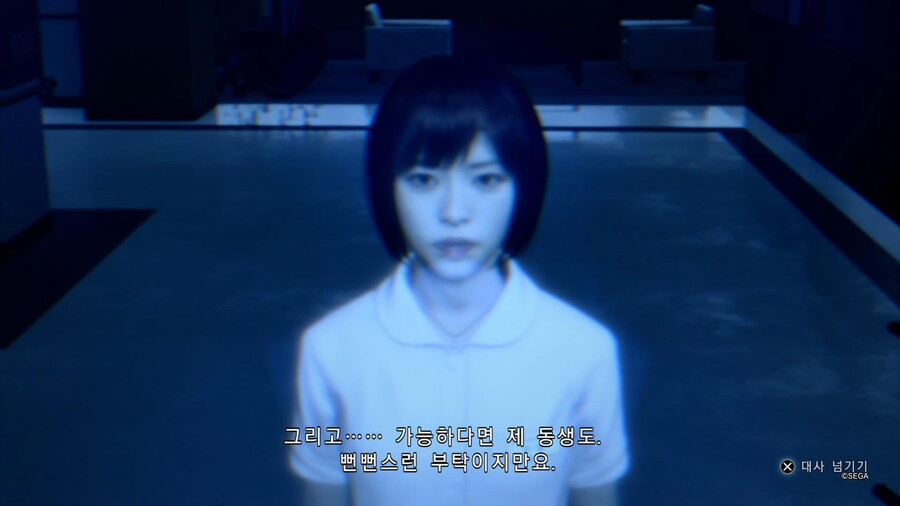 저지 아이즈 사신의 유언 - 리마스터 『 7 』 엔딩_29.jpg