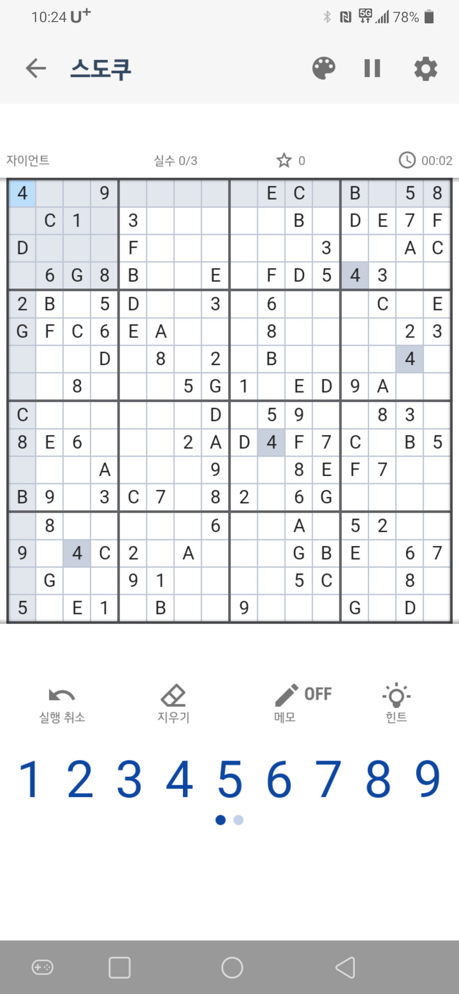 스도쿠)아... 힘들다..._1.png
