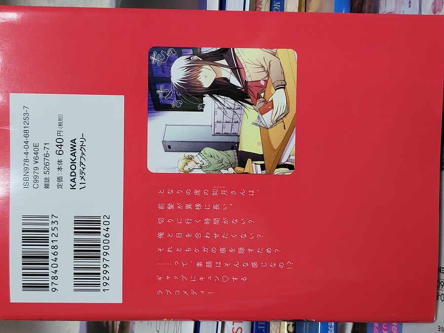신간 키사라기양의 안광은 번쩍번쩍 - 如月さんは眼光炯々 -_2.jpg