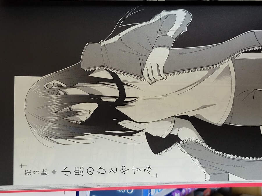 신간 키사라기양의 안광은 번쩍번쩍 - 如月さんは眼光炯々 -_7.jpg