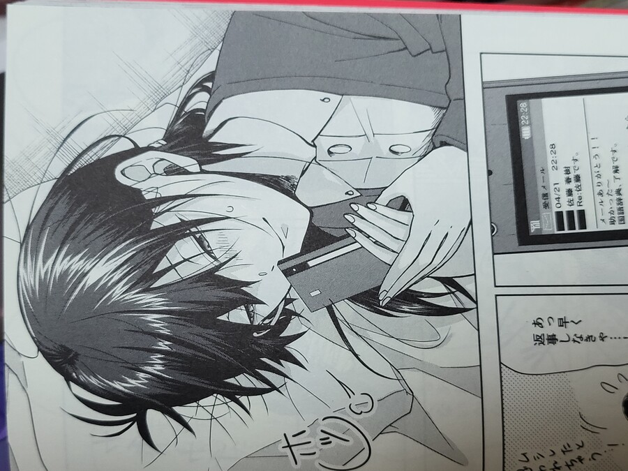 신간 키사라기양의 안광은 번쩍번쩍 - 如月さんは眼光炯々 -_11.jpg