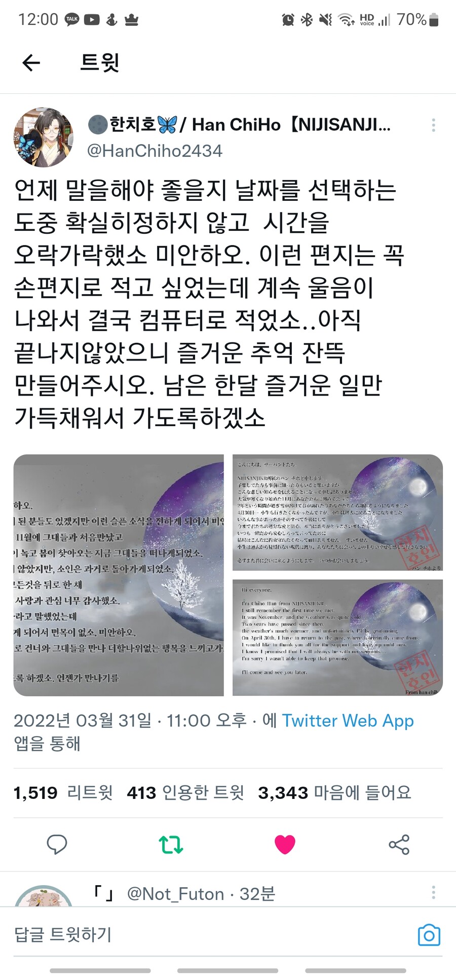 버튜버) 만우절에 중요 소식 공지하는 K-버튜버_1.jpg