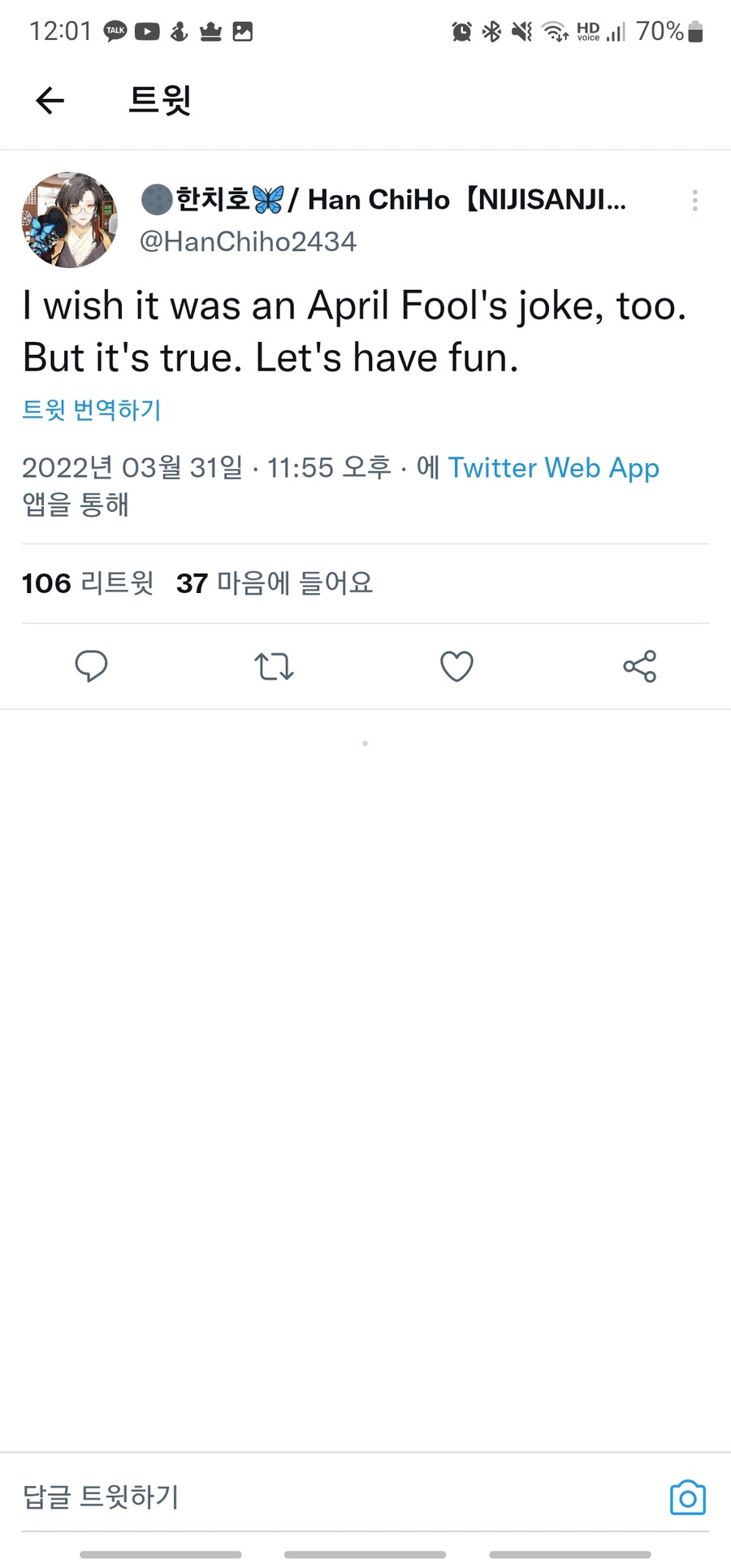 버튜버) 만우절에 중요 소식 공지하는 K-버튜버_5.jpg