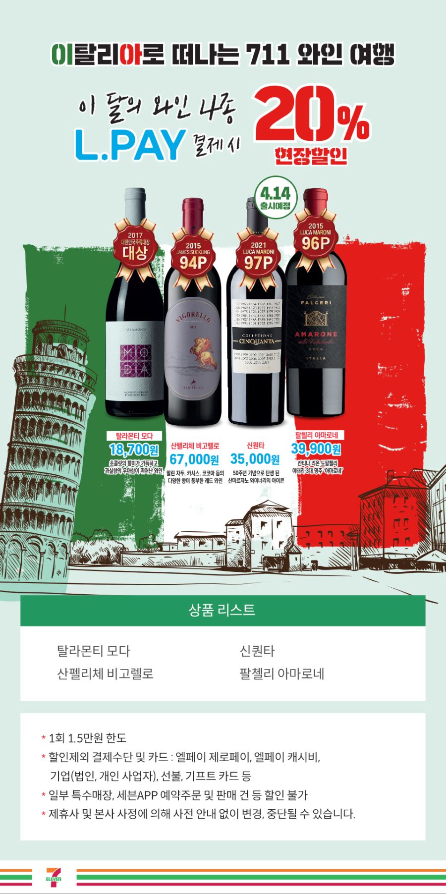 [세븐,이마트24,미니] 4월 주요 할인 행사 정리_2.jpg