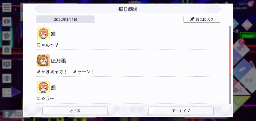 스쿠스타 매일 극장 220401 - 만우절!_2.jpg