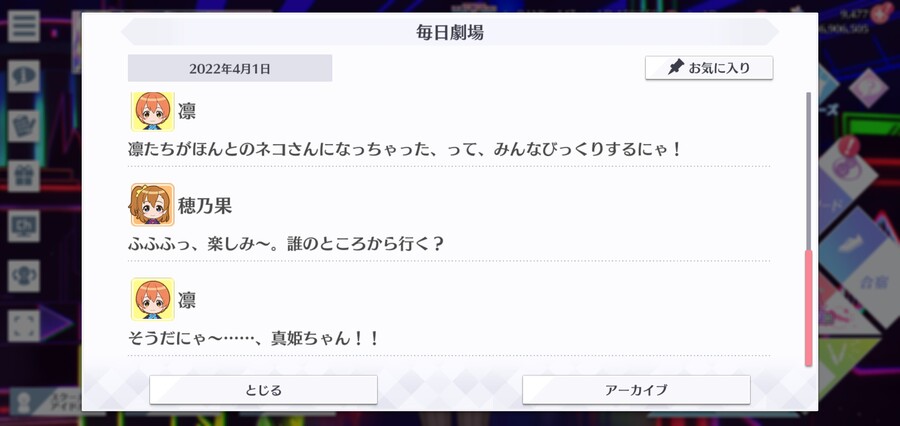 스쿠스타 매일 극장 220401 - 만우절!_4.jpg