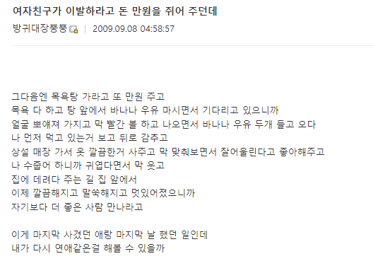 여자친구가 이발하라고 돈 만원을 쥐어주던데_1.png
