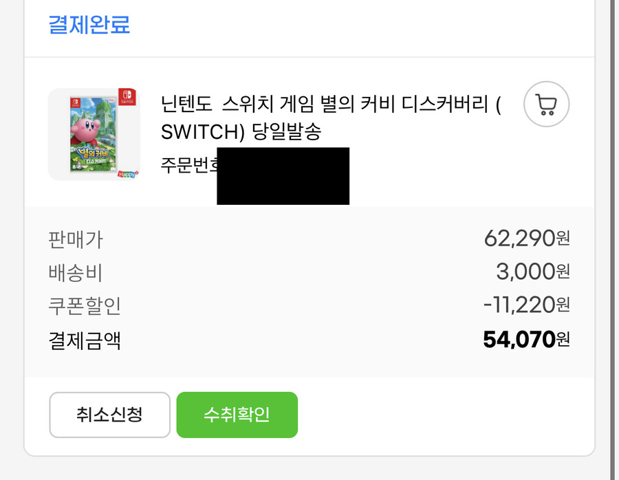 커비)쥐마켓 실환가 커비 졸라 싸게삼_1.jpeg