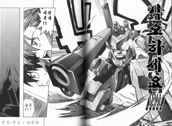 그렌라간) 코믹스가 요상한 합체가 많았구나_2.png