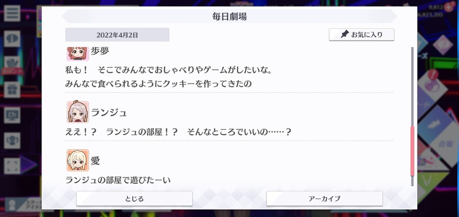 스쿠스타 매일 극장 220402 - 2학년 데이트!_5.jpg