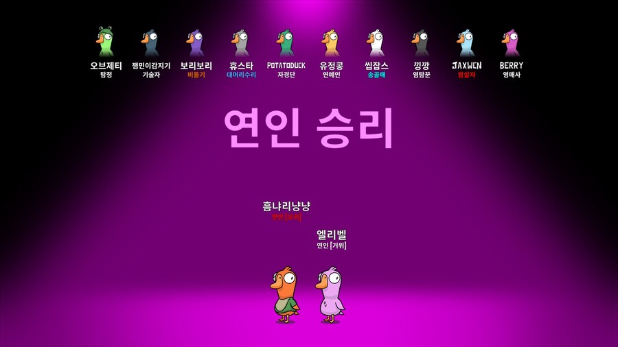 [덕몽어스] 처음으로 이겨봤다...._2.jpg