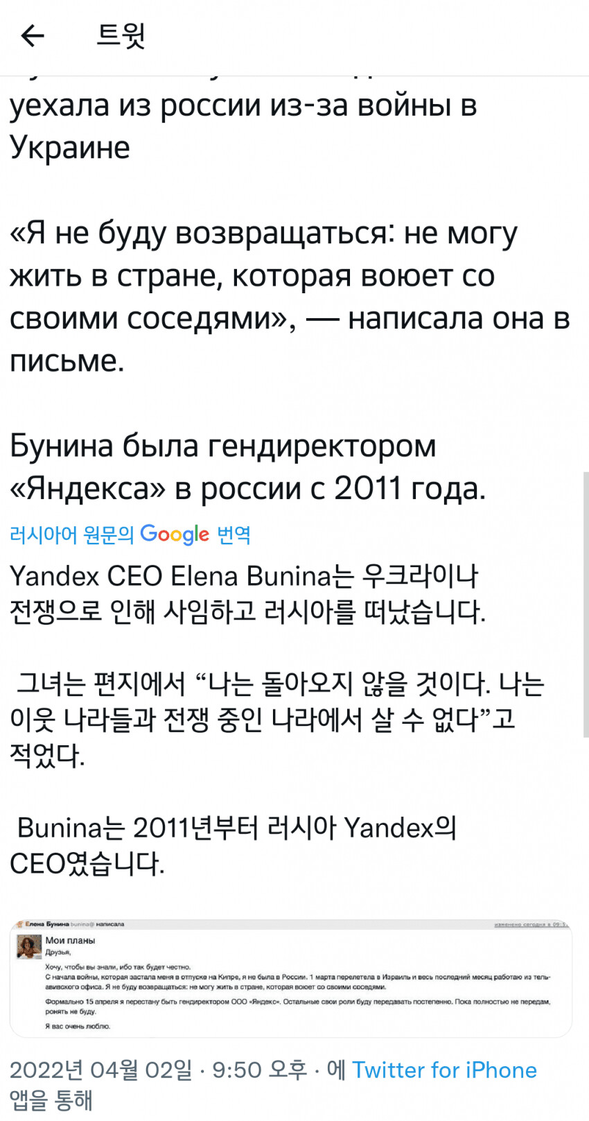 러시아 얀덱스 CEO 런_1.png