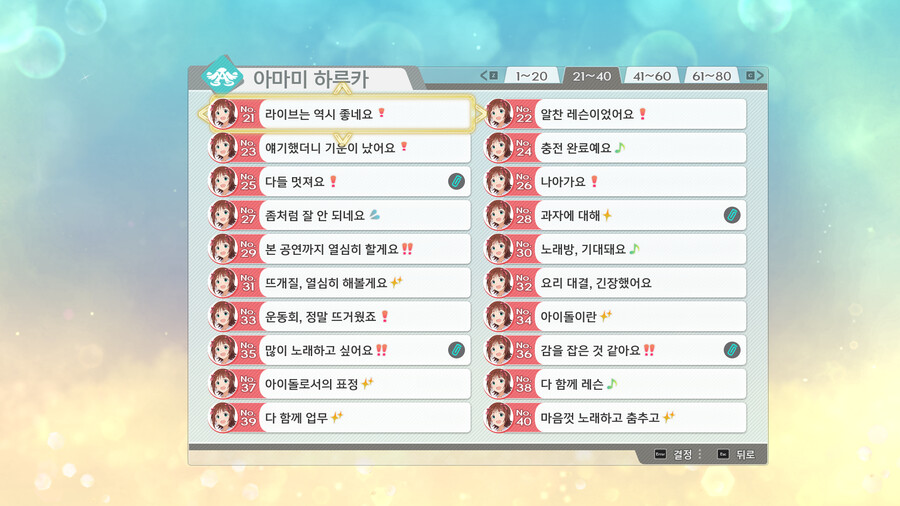 스타마스 100% 클리어했습니다._3.png