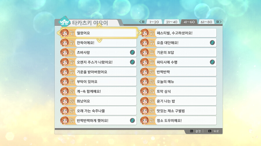 스타마스 100% 클리어했습니다._20.png