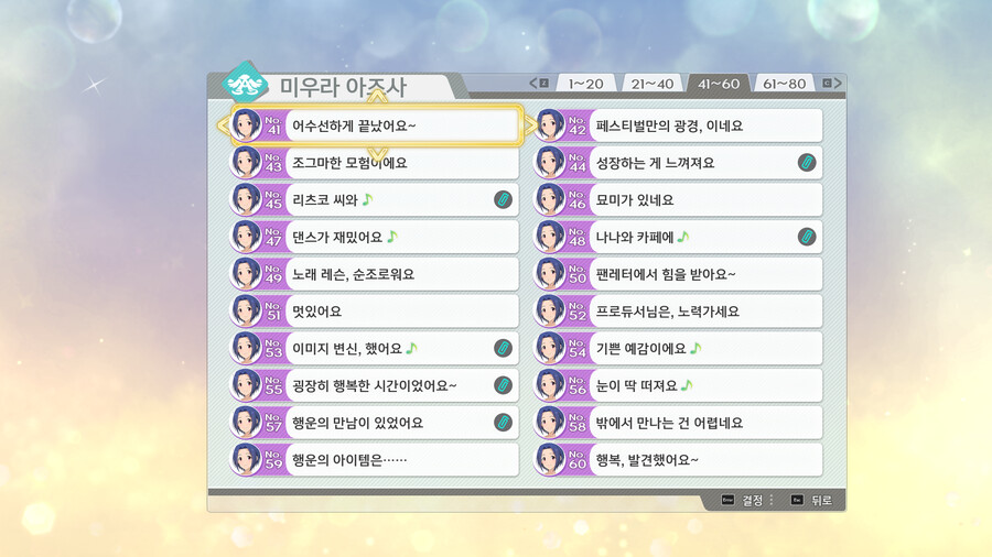 스타마스 100% 클리어했습니다._28.png