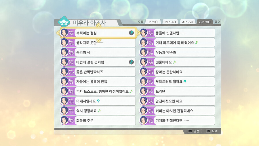 스타마스 100% 클리어했습니다._29.png