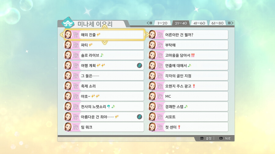 스타마스 100% 클리어했습니다._31.png