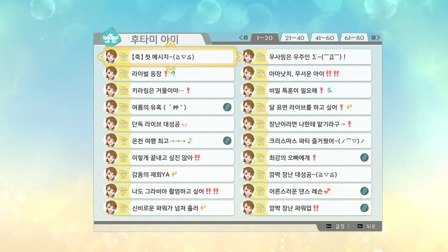 스타마스 100% 클리어했습니다._38.png