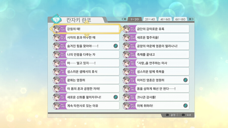 스타마스 100% 클리어했습니다._58.png