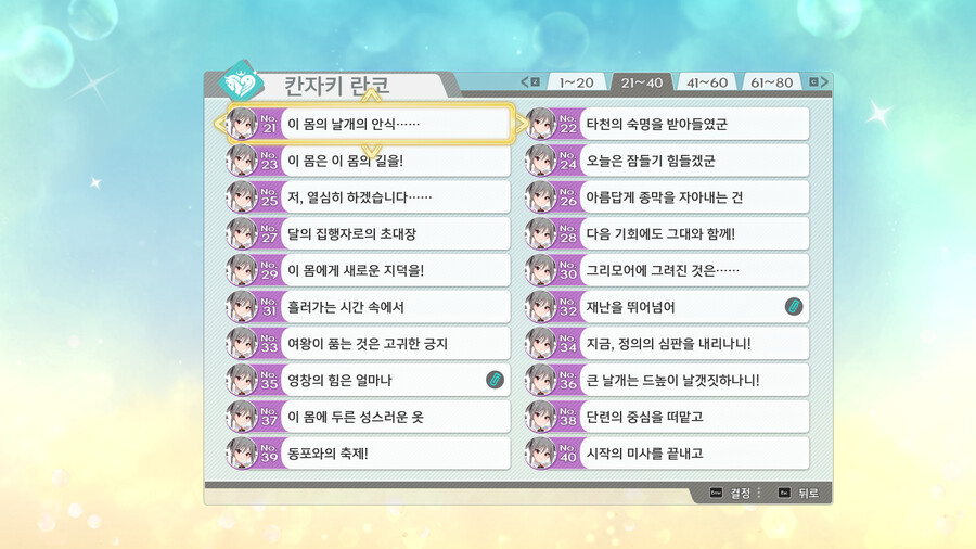스타마스 100% 클리어했습니다._59.png