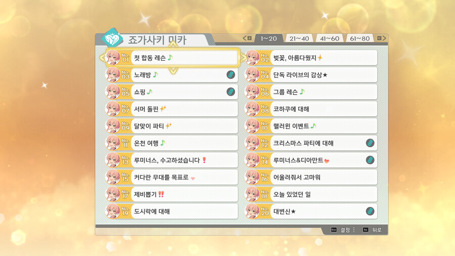 스타마스 100% 클리어했습니다._62.png