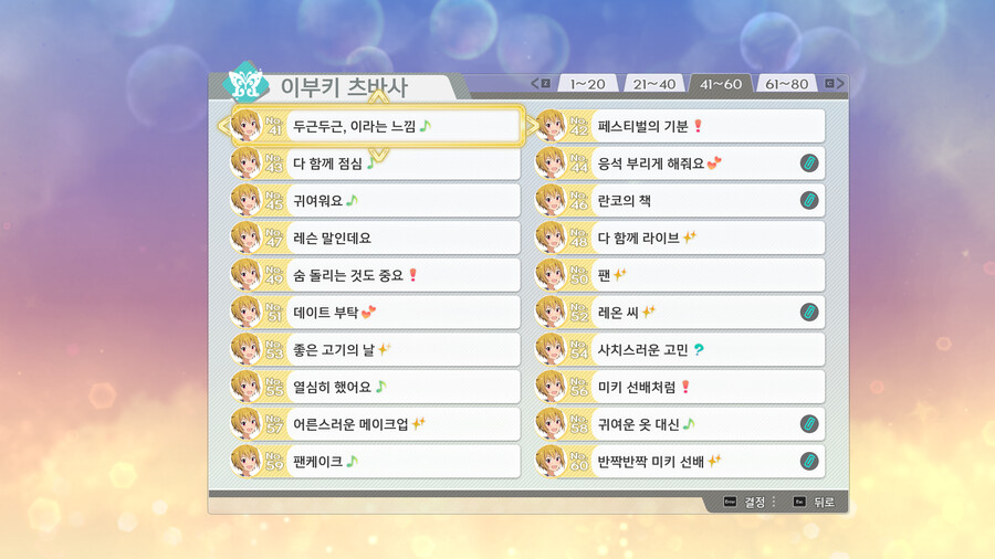 스타마스 100% 클리어했습니다._84.png