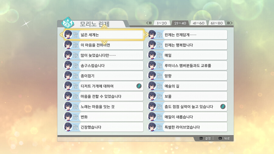 스타마스 100% 클리어했습니다._103.png