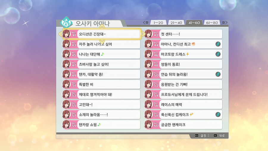 스타마스 100% 클리어했습니다._108.png