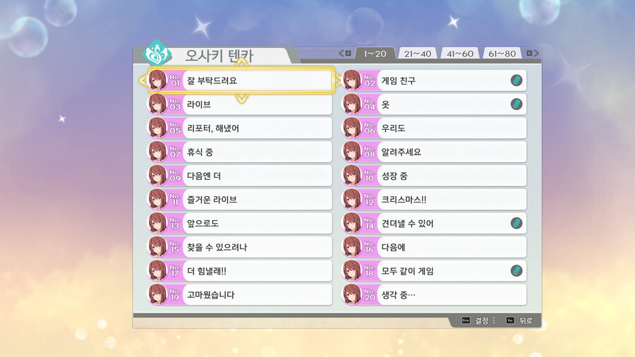 스타마스 100% 클리어했습니다._110.png