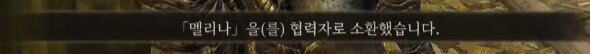 엘든링) 스포) 멜리나 정체에 관한 프롬뇌_10.png