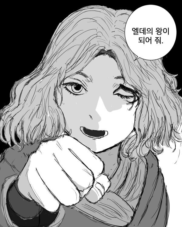 엘든링) 스포) 멜리나 정체에 관한 프롬뇌_25.jpg