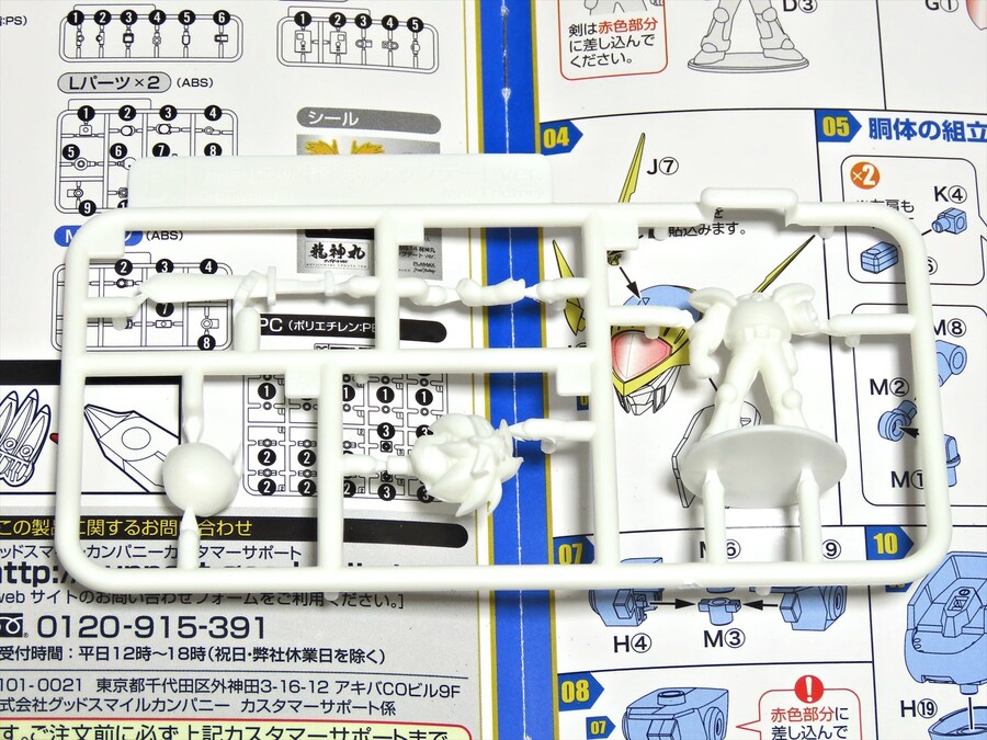 [맥스팩토리] PLAMAX 류진마루 업데이트ver 해외 리뷰_3.jpeg