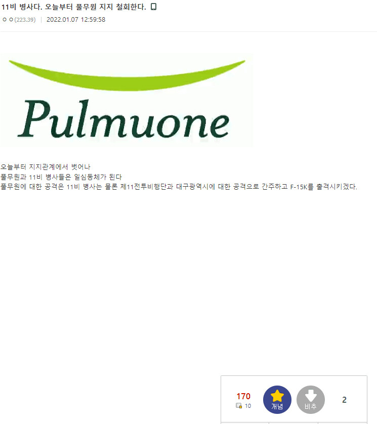 공군 짬밥 근황.jpg_4.png