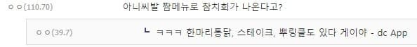 공군 짬밥 근황.jpg_5.jpg