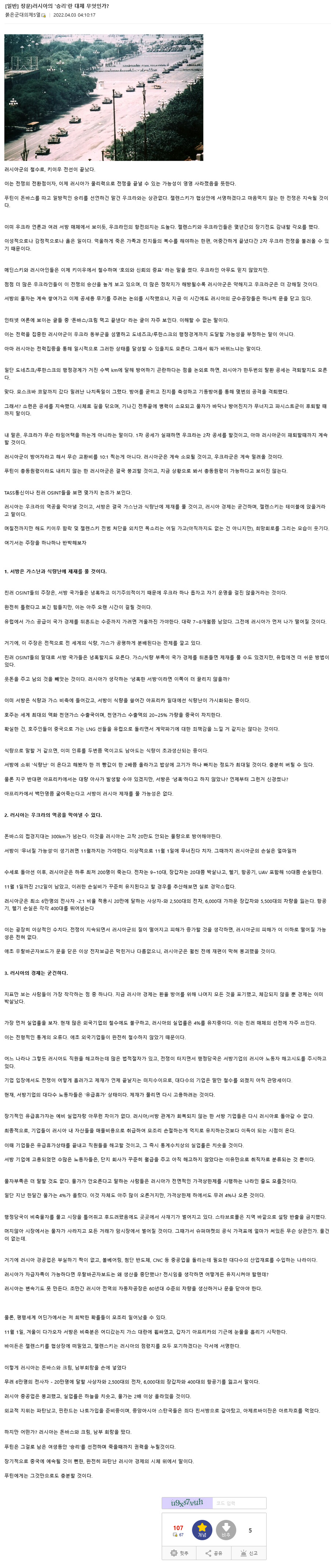 장문) 러시아의 '승리'란 무엇인가?_1.png