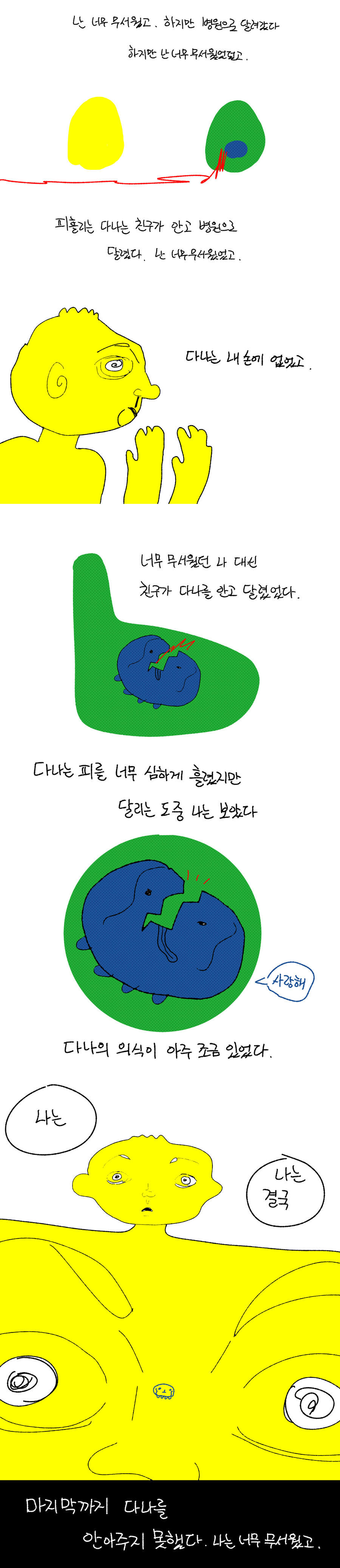 기르던 강아지가 죽었다._4.jpg