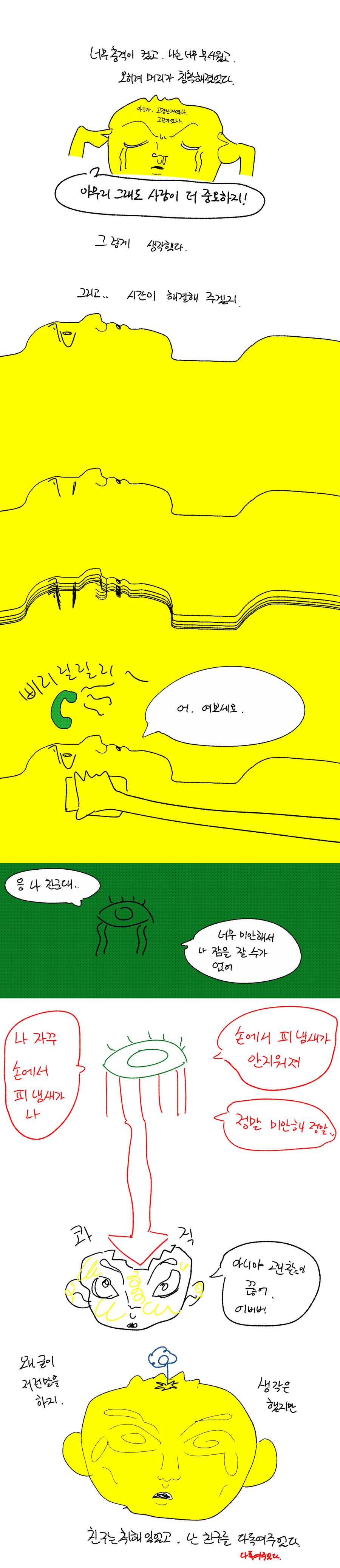 기르던 강아지가 죽었다._6.jpg