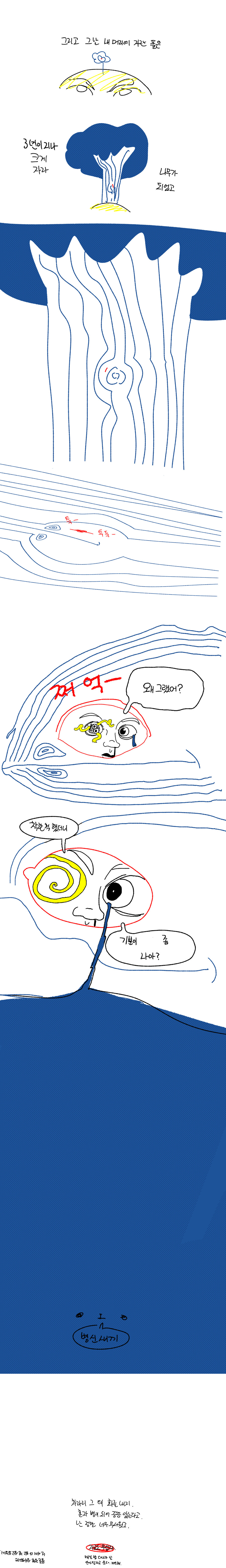 기르던 강아지가 죽었다._7.jpg