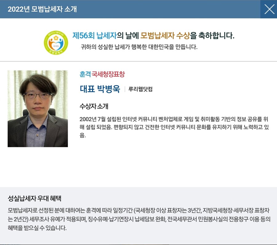 루리웹 대표 박병욱(스마일, 황달) 근황 | 유머 게시판 | Ruliweb