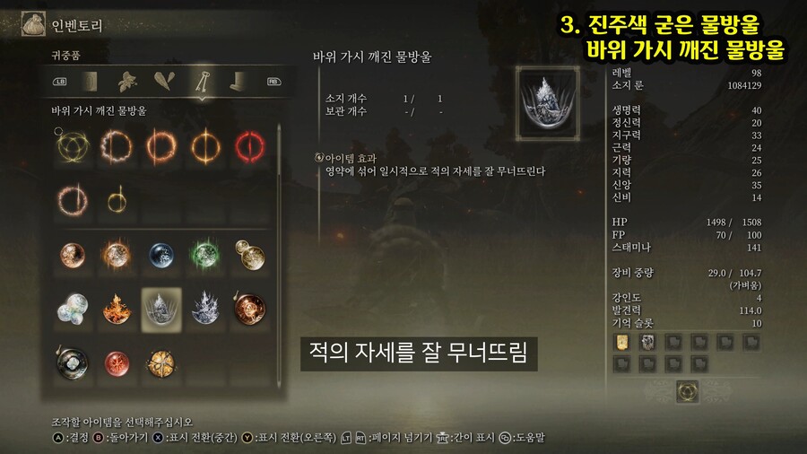 엘든 링에서 나오는 필드 보스인 -황금 나무의 화신 + 부패한 화신- 위치 공략._6.jpg
